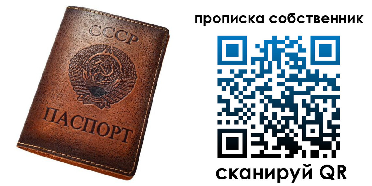 прописка законно в Ялуторовске