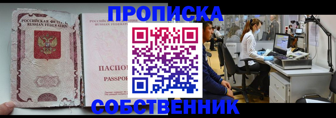 найти адрес прописки в Ялуторовске