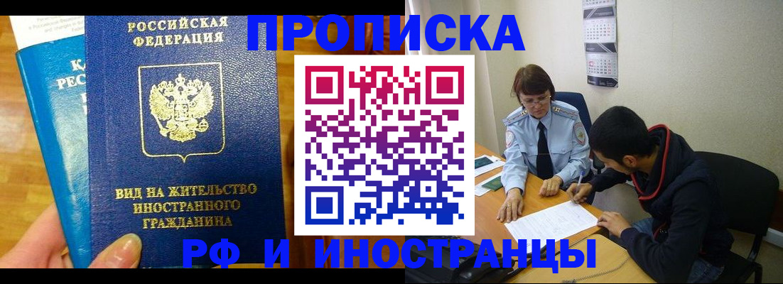 временная регистрация госуслуги в Ялуторовске