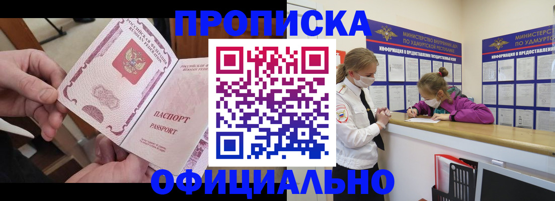 прописка от собственника в Ялуторовске