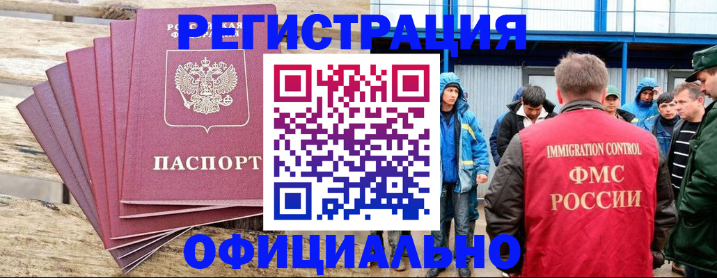 временная регистрация для школы в Ялуторовске